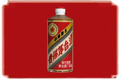 呼伦贝尔市鄂温克烟酒回收五星茅台酒.jpg
