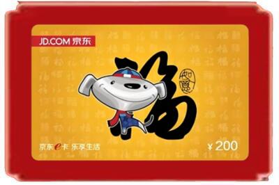 呼伦贝尔市鄂温克烟酒回收京东E卡.jpg